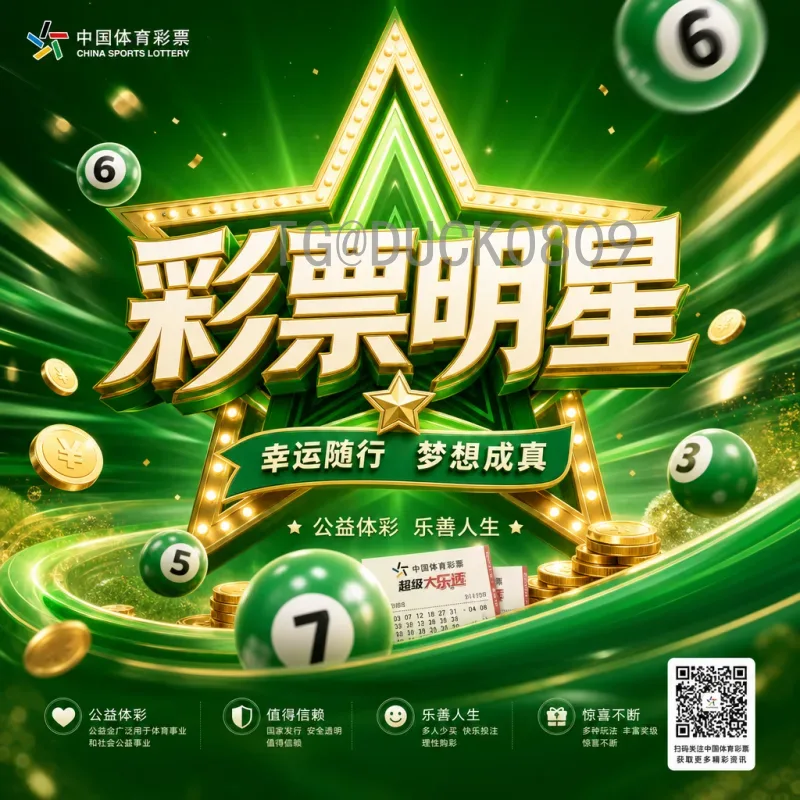 2026美加墨世界杯专题数据库：数据背后的足球盛宴全解析